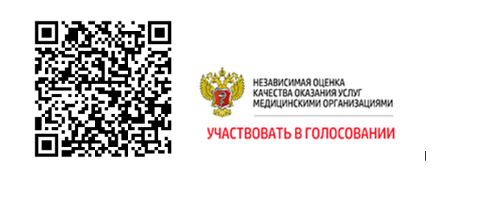 Участвовать в голосовании