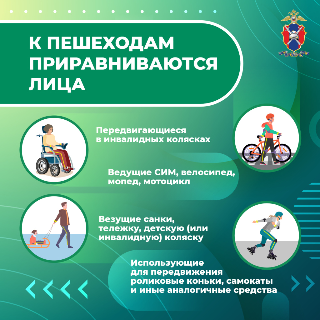 Медиапроект_Пешеходы_3 (4).jpg