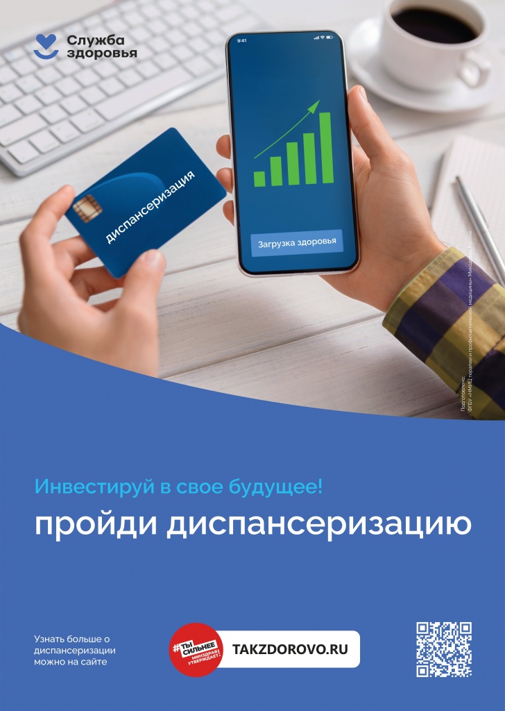 Инвестируй в свое будущее_печать.jpg